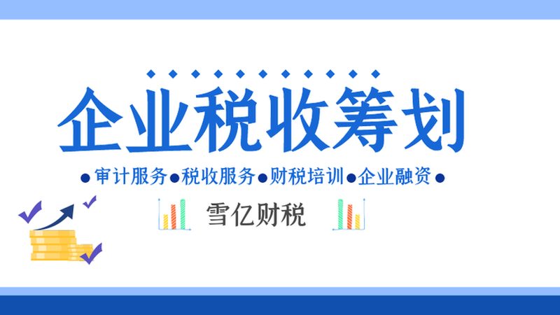 汇算清缴应纳税额补税计算：合规操作与关键要点