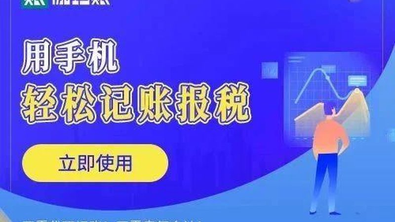 个人所得税汇算清缴，收费标准知多少？**
